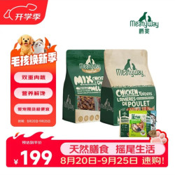 Meatyway 狗零食磨牙棒训练奖励泰迪宠物狗狗零食鸭肉干  组合装 商超款双拼组合