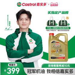嘉实多 极护 0W-20 SP 全合成机油