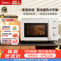 美的 M202 700W平板加热 20L 典雅白 微波炉