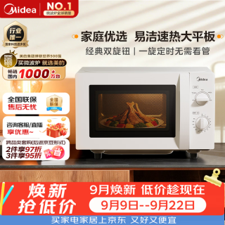 美的 M202 700W平板加热 20L 典雅白 微波炉