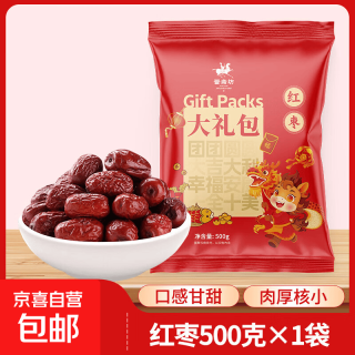 京喜 年货礼袋骏枣干货红枣当年新货煲汤煮粥红枣送礼滋补山西仓发出 500g*1袋