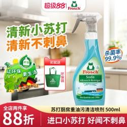 Frosch 德国进口Frosch抽油烟机清洗剂重油 厨房去油污清洗剂除油剂