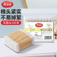 美丽雅 双头木柄棉签 100只