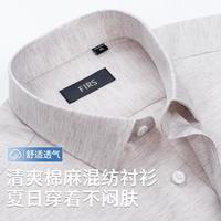 杉杉 男夏季商务休闲短袖衬衫透气纯色易打理舒适衬衣