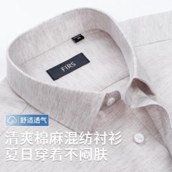 杉杉 男夏季商务休闲短袖衬衫透气纯色易打理舒适衬衣