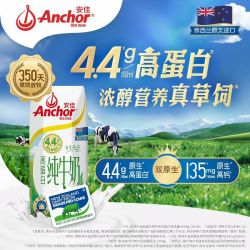 安佳 4.4g高蛋白高钙全脂纯牛奶中秋礼盒250ml*15盒