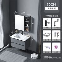 凯蒂芙 F201 蜂窝铝合金防水陶瓷一体盆 浴室柜洗手池组合 71cm 普通镜柜-智能感应灯 包安装/上门