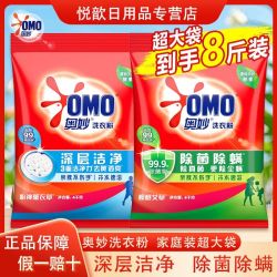 奥妙 除菌除螨洗衣粉 桉树艾草
