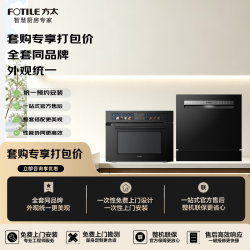 方太 嵌入式洗碗机03-N10+微蒸烤一体机G5P两件套 不锈钢内腔小尺寸灶下洗碗机+微蒸烤炖炸五合一易清洁