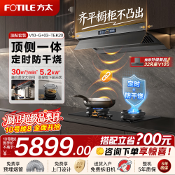 方太 油烟机燃气灶套装V10-G烟灶具套装顶侧一体