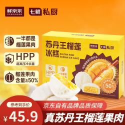 鲜京采 苏丹王榴莲冰皮月饼冰糕6枚360g大福零食糕点中秋送礼