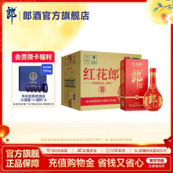 郎酒 红花郎10 53%vol 酱香型白酒