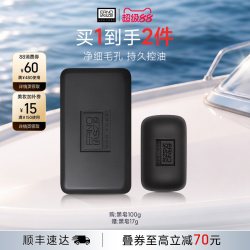 奥伦纳素 海泥唤肤黑皂100g 洁面皂清洁皂清爽肌肤