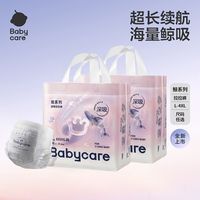 百亿补贴：babycare 鲸吸拉拉裤海量深吸尿不湿超薄透气大吸量尿裤