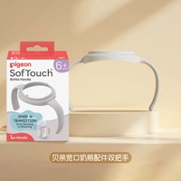 贝亲 宽口径带重力球奶嘴 PPSU奶瓶配件双把手