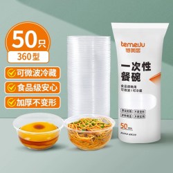 特美居 一次性碗 360ml*50只 圆形餐碗