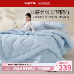 水星家纺 子母被A类抗菌七孔纤维冬被芯四季纤维被子柔软被褥 克洛怡抗菌七孔二合一被150*210cm
