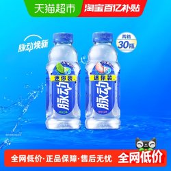 脉动 维生素 运动饮料