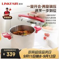 凌丰 京东限定皓月高压锅家用304不锈钢一键开合压力锅燃气电磁炉通用