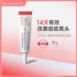 喜辽妥 15%浓度 祛痘精华霜