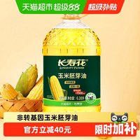 移动端：长寿花 非转基因压榨 玉米油