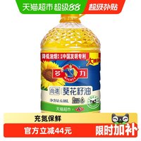 88VIP：多力 物理压榨 食用油