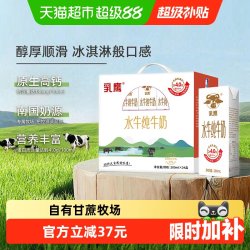 南国乳业 乳鹰 生水牛乳 200ml*24盒