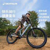 迪卡侬 儿童自行车山地车铝碟刹男OVBK礼物 24寸蓝色