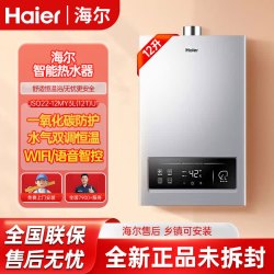 海尔 燃气热水器MY3L变频13L恒温水伺服WIFI智控自清洁智能变升ECO节能劲吸防护