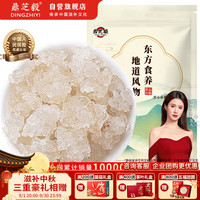鼎芝毅 雪燕100g拉丝雪燕颗粒桃胶皂角米银耳羹甜汤伴侣女性滋补养生补品