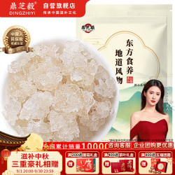 鼎芝毅 雪燕100g拉丝雪燕颗粒桃胶皂角米银耳羹甜汤伴侣女性滋补养生补品