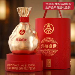五粮液 股份出品 喜福盛世聚财金樽 浓香型白酒52度500mL 中秋单瓶礼盒装