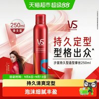 88VIP：沙宣 持久造型摩丝 250ml