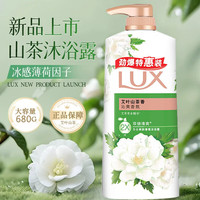 力士 爽肤香氛沐浴乳 闪亮冰爽 1kg