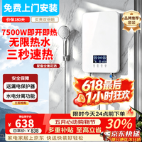 美的 多采电热水器一级能效过水热家用淋浴洗澡免储水速热8800W变频恒温水电分离即热式电热水器无限热水
