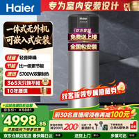 海尔 空气能热水器150升家用空气源热泵双源速热75℃节能省电小体积落地立式电热水器