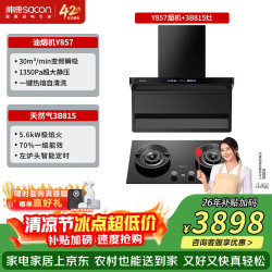 帅康 顶侧双吸抽油烟机燃气灶套装 0烟感30m³大吸力1350pa变频烟灶联动Y857