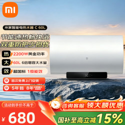 米家 小米智能电热水器C 60L 家用变频速热储水式2200W 60L 1级能效标准 6