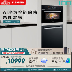 西门子 W5微蒸烤嵌入式微蒸烤CP3S4N5G7W 636mega2.0