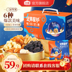 沃隆 坚果星球 每日坚果 600g