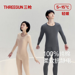 三枪 秋衣秋裤男女套装纯棉薄款抗静电情侣保暖内衣 2套