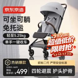 京东京造 全躺口袋推车婴儿车 M5 6-36个月折暨可坐可躺减震遛娃神器婴儿推车