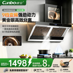 康宝 侧吸式抽油烟机家用厨房 不锈钢机身 DC 直流变频电机 爆炒大吸力自动清洗 节能一