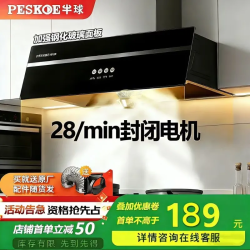 Peskoe 油烟机中式家用大吸力抽油烟机顶吸小尺寸老款脱排抽烟机出租房公寓 四位按键