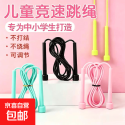 京喜 竞速跳绳户外运动中小学生优选品质竞速笔杆便捷跳绳 1条颜色随机
