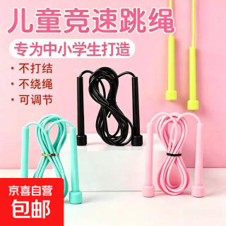 京喜 竞速跳绳户外运动中小学生优选品质竞速笔杆便捷跳绳 1条颜色随机