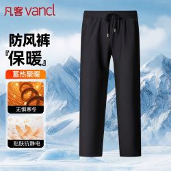 凡客诚品 2026秋冬防风保暖发热加绒加厚男士显瘦高腰直筒休闲裤子