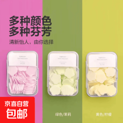 京喜 一次性洗手香皂片旅游肥皂片户外旅行便携随身洗手 1盒装茉莉花香型