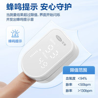 可孚 指夹式血氧仪 白色
