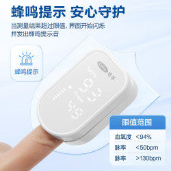 可孚 指夹式血氧仪 白色